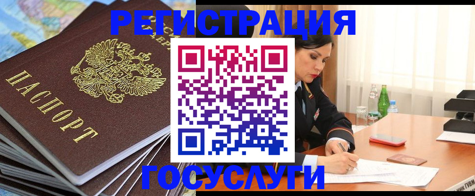 регистрация по РВП с договорными гарантиями в Черногорске