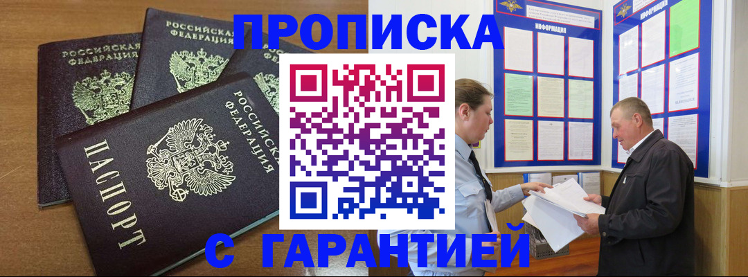 миграционный учет в Черногорске