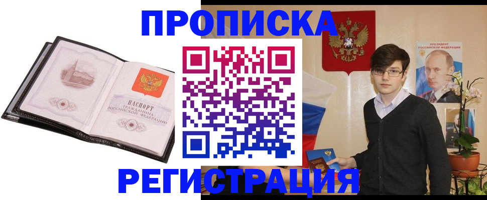 регистрация для детского сада в Черногорске