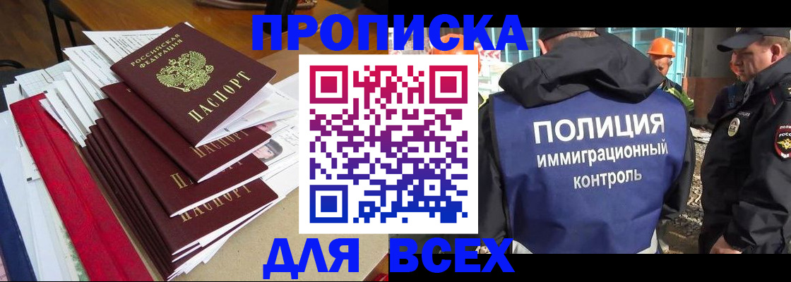 регистрация через МВД в Черногорске